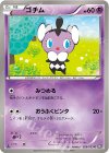 ゴチム
