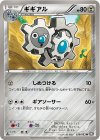 ギギアル