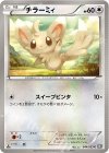 チラーミィ
