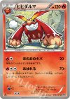 ヒヒダルマ