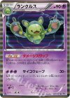 ランクルス