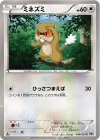 ミネズミ