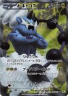 ボルトロス