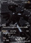 ゼクロム