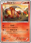 クイタラン
