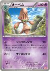 オーベム