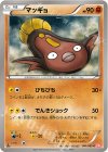 マッギョ