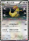 オノノクス