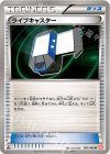 ライブキャスター