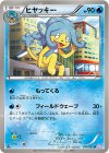 ヒヤッキー