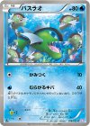 バスラオ