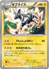 ゼブライカ
