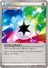 プリズムエネルギー