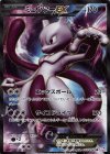 ミュウツーEX