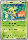 マスキッパ
