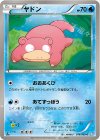 ヤドン