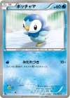 ポッチャマ