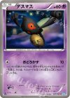 デスマス