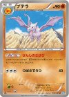 プテラ