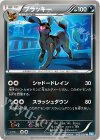 ブラッキー
