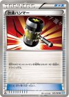 改造ハンマー