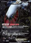ダークライEX