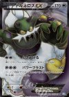 トルネロスEX