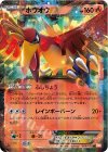 ホウオウEX