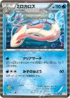 ミロカロス