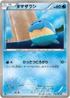 タマザラシ