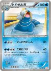 トドゼルガ