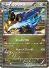 ガブリアス
