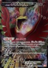 ホウオウEX