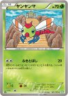 ヤンヤンマ