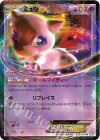 ミュウEX