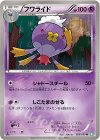 フワライド