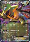 ギラティナEX