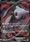 ミュウEX
