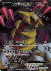 ギラティナEX