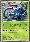 モジャンボ