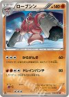 ローブシン