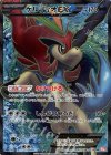 ケルディオEX