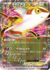 ラティアスEX