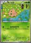 キノココ