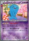 ソーナンス