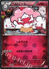 ペロリーム