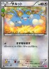 チルット