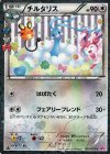 チルタリス