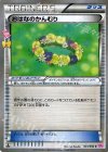 おはなのかんむり