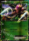 スピアーEX